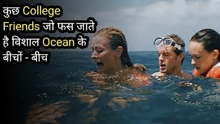 Open Water 2 Adrift 2006  Adventure  Movie Explained in Hindi [upl. by Yv]