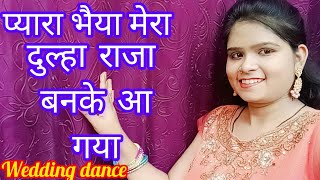 Wedding dance  Pyara Bhaiya Mera Dulha Raja Banke Aagya  Easy steps  Akla yagnik  Kumar Sonu [upl. by Norvil]