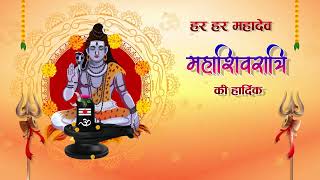 Maha Shivratri Animation Wishes  WhatsappStatus  After Effects shivratri [upl. by Powel]