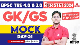 BPSC TRE 40 Vacancy  Bihar STET 2024 GKGS Class by Ranjeet Sir 21 [upl. by Evvy]