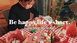 【Essay Vlog】幸せにならなきゃ、人生は短い。（SUB） [upl. by Eimia]