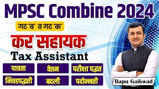 MPSC Combine Exam 2024  Group B amp C  कर सहायक  Eligibility  Exam pattern  Tax Assistant  mpsc [upl. by Jd]