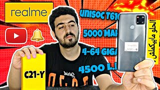 اخيرا بعد غياب مراجعة موبايل اقتصادى قوى جدا ولكن   realme c21Y 🧐 [upl. by Banquer]