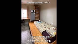 菲律賓語言學校 セブリッジ MONOL [upl. by Eirac]