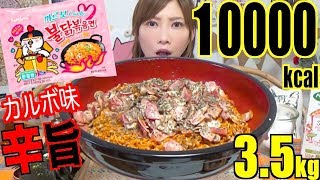 【MUKBANG】 CARBO FIRE NOODLES CHALLENGE TASTY BUT SPICY Using Various Items 10000kcalUse CC [upl. by Sabra]