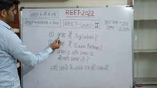 Reet level 2 syllabus2022📝Level 2nd full details syllabusरीट लेवल 2 सिलेबसreet2022reetlevel2 [upl. by Barris997]