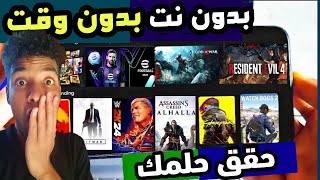 أخيرا محاكي العاب Ps4 جديد للموبايل 🔥رهيب حقا  😍 [upl. by Ettenot]