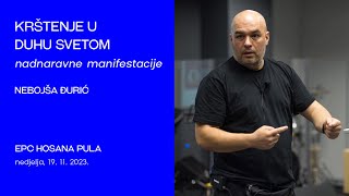 Krštenje u Duhu Svetom  nadnaravne manifestacije Nebojša Đurić [upl. by Lordan]