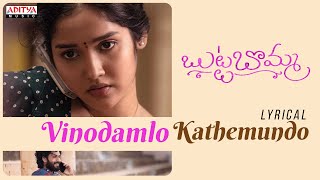 Vinodamlo Kathemundo LyricalButta Bomma Anikha SurendranSurya VashisttaSweekar AgasthiShourie T [upl. by Edras]