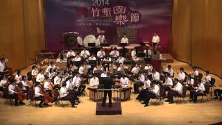 2014竹塹國樂節 0716 國樂飛揚 交通大學《馬卡道狂想曲》 [upl. by Aisinut383]