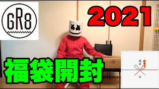 【GR8】 福袋2021 開封動画 ラフォーレ原宿 グレイト コーディネート Coordination [upl. by Stoneham]