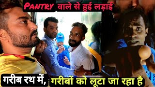 SHC Garib Rath Expess  PANTRY WALO SE HUI LADAI  Saharsa to New Delhi [upl. by Ayotyal]