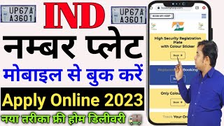 HSRP number plate apply online  IND plate booking kaise kare  mobile se ind plate booking kaise [upl. by Aleahcim896]