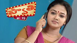 స్వాతి  Swathi  Episode 19  Telugu Serial  Ranganath  Ultra Telugu [upl. by Esilrahc]