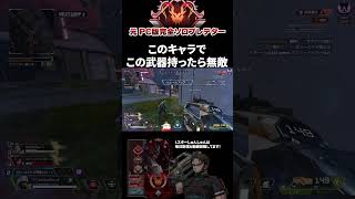 味方を盾に戦うヒーロー ニューキャッスル エーペックスレジェンズ ApexLegends エペ ソロプレデター Shorts [upl. by Cuttie693]