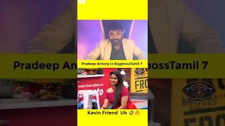 Bigg Boss eliminated  Kavin Losliya  Pradeep kavin losliya biggboss elimination [upl. by Aniger]