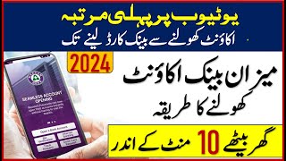 How to open Meezan Bank Account online in 2024  Meezan Digital [upl. by Eleanor]