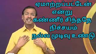 கர்த்தரின் வசனத்தில் பிரியமாய் இருந்து தியானிக்கிற மனுஷன் பாக்கியவான் அவன் செய்வதெல்லாம் வாய்க்கும் [upl. by Hnad142]