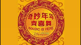 Hong Kong Disneyland Magic is Here Magical Year After Year Lunar New Year Theme Song [upl. by Sadirah]