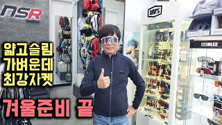 NSR 바람막이 폰도 기가히트 라이트 패딩 자켓 맨 30 [upl. by Aztinaj]