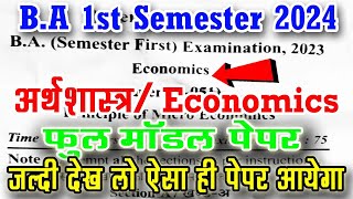 BA First Semester Economics Model Paper 2024  ba 1st year 1st semester economics important question [upl. by Nipsirc]