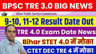 BPSC TRE 30 Latest Update  Bihar STET 2024 Good News  BPSC TRE 40 CTET DEC 2024 मौका  bpsctre [upl. by Deckert]