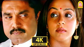 Karu Karu Vizhigalal 4K Video Song  கரு கரு  Pachaikili Muthucharam  SarathKumar  HarrisJayaraj [upl. by Airad]