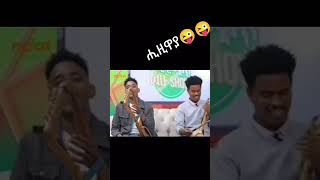 eritreanmusic habesha ethiopianmusic shortvideo duet viralvideo youtubeshorts love [upl. by Odnama]