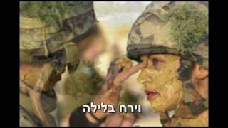 שיר למעלות עופרת יצוקה Save Israel From Terror [upl. by Attenaej]