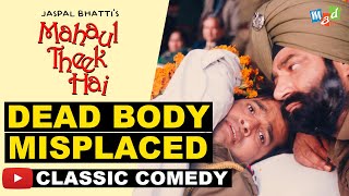 SSP JASPAL BHATTI misplaces DEAD BODY  Classic Comedy Scene  Mahaul Theek Hai [upl. by Brendis613]