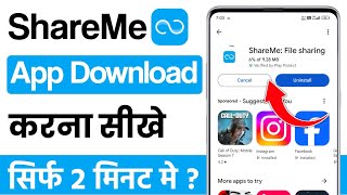 Share me app kaise download karen  how to download shareme app  share me [upl. by Eseret821]