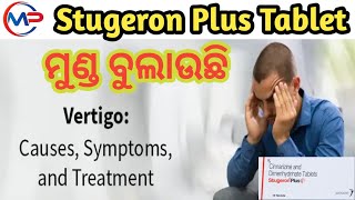 Stugeron Plus Tablets Uses  Benefits Sideeffects Review In Odia Cinnarizine And Dimenhydrinate [upl. by Alyakcim335]