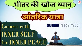 Hindi Guided Meditation for SelfDiscovery 🔓 Unlock Your Potential l Daily meditation 🧘‍♂️ [upl. by Elstan]