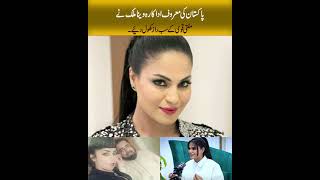 Pakistans Famous Actress Veena Malik Revealed All The Secrets Of Mufti Qavi shorts [upl. by Apfelstadt903]