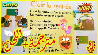 Cest la rentrée Comptine 1AEP بالعربية [upl. by Lirret490]