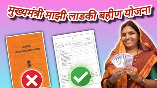 Self Certification For Ladki Bahin Yojana।How to apply for ladki bahin yojana marathicorner [upl. by Sucam]