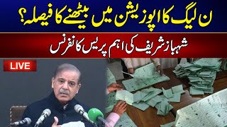 PMLN President Shehbaz Sharif Press Conference  24 News HD [upl. by Clim29]