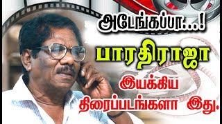 Bharathiraja Gives Many Hits For Tamil Cinema  Filmography Of Iyakkunar Sigaram [upl. by Assed]