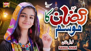 Nawal Khan  New Ramzan Nasheed 2024  Ramzan Ka Mausam  Official Video  Heera Gold [upl. by Aehs406]