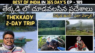 Thekkady full tour in telugu  Thekkady tourist places  Thekkady boating  Jeep safari  Kerala [upl. by Elvera]