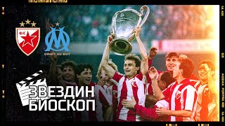 Crvena zvezda  Olimpik 00 53  Finale Kupa evropskih šampiona 29051991 ceo meč [upl. by Olihs480]