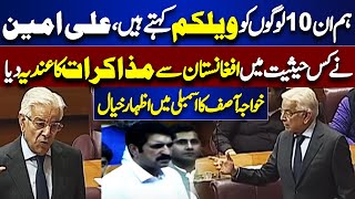 Khawaja Asif Welcomes Arrested PTI Members in National Assembly  Khawaja Asif Speech [upl. by Augusta]