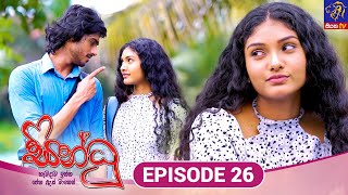 Sindhu  සින්ධූ  EPISODE 26  10th October 2024  Siyatha TV teledrama [upl. by Nele656]