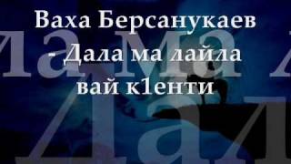 Ваха Берсанукаев  Дала ма лайла вай к1енти [upl. by Stesha]