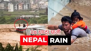 Nepal Flood Heaviest Rain in 24 Hour  Kathmandu Valley in Danger [upl. by Tiana811]