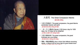 Learn Chinese with Venerable Master Hsuan Huas Talks  Jan 5 2013 [upl. by Macknair]