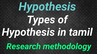 Types of Hypothesis in tamil  research methodology UGC NETJRF [upl. by Elleryt]