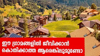 Sancharam  By Santhosh George Kulangara  Switzerland 02  Safari TV [upl. by Yesak]