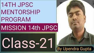 14th JPSC CLASS20MUGHALSSHER SHAHAKBARJPSC MAINS BY UPENDRA GUPTA 14thjpsc upendragupta [upl. by Bobine62]