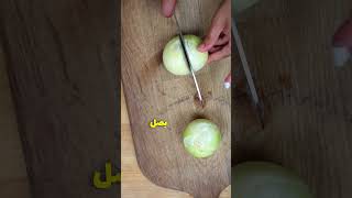 سلطة البصل والكزبرة  Onion amp Coriander Salad طبخ وصفاتسلطة food اكسبلور اكل cooking وصفة [upl. by Eelana]